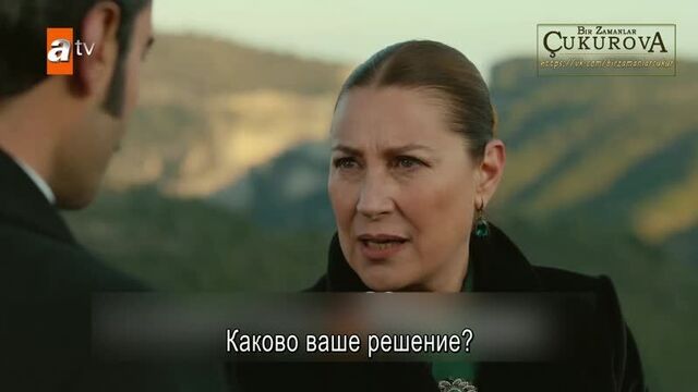 Bir zamanlar çukurova 56. bölüm 2. fragman (перевод)
