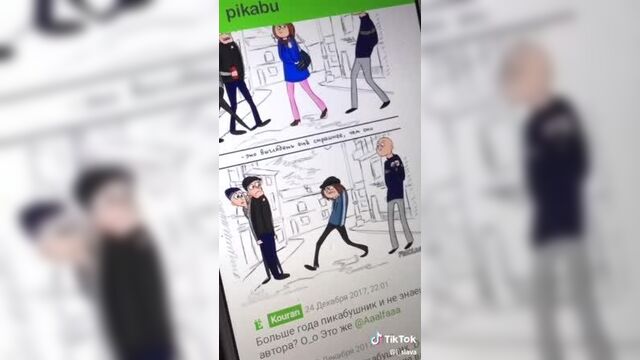 Слив тик ток