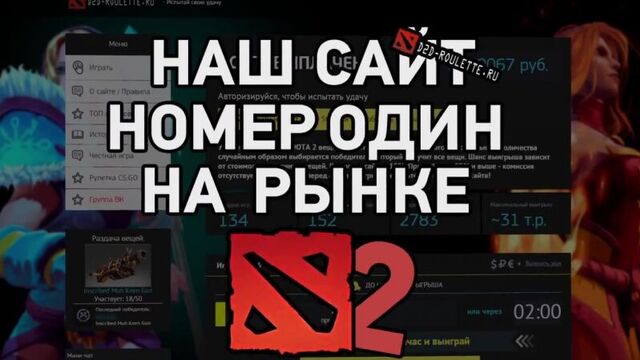 D2d-roulette.net | лучшая dota 2 рулетка!