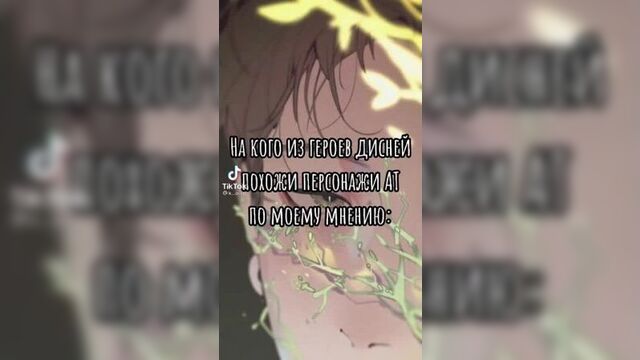 Персонажи атаки титанов в диснее