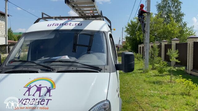 Video by уфанет в йошкар-оле