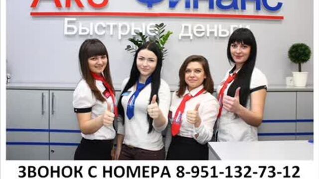 Коллектора акс финанс довели девушку до угрозы выкидыша 4