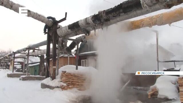 В лесосибирске прорвало теплотрассу с горячей водой