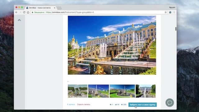 Smmbox - крутой сервис для постинга на все ваши странички в один клик. краткии обзор