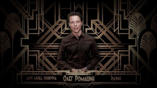 Олег ромашин приглашает на фестиваль "оперетта-парк"
