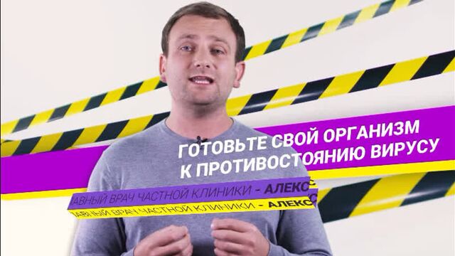 Ген.директор клиники евромедика осипов александр сергеевич дал комментарии по поводу ситуации с вирусной инфекцией.