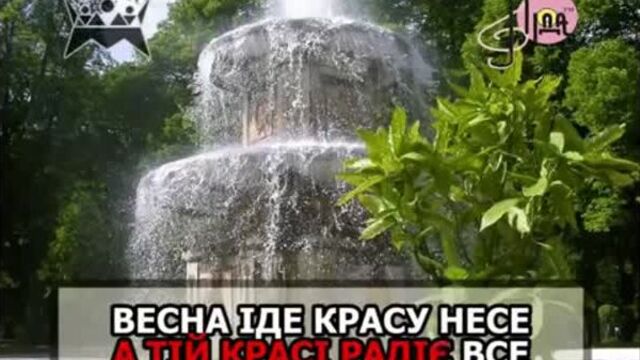 Ой у вишневому саду, украинская народная песня караоке, текст