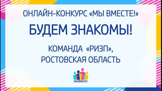 37, ризп, ростовская область