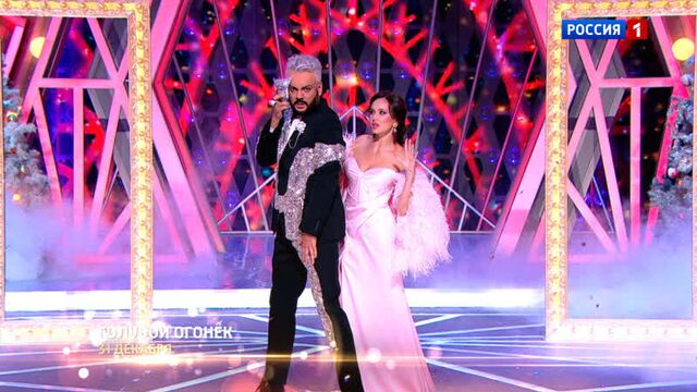Голубой огонёк — филипп киркоров и аида гарифуллина — россия 1