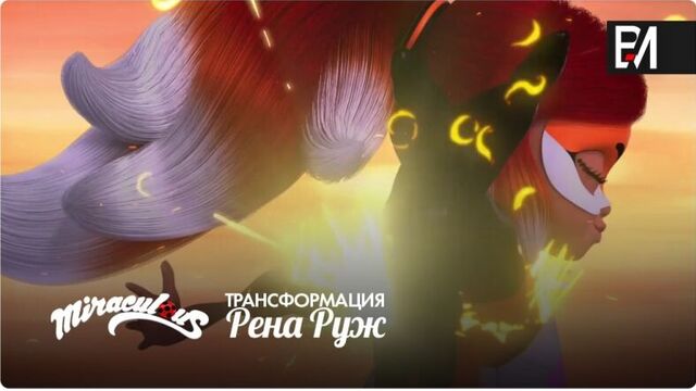 Леди баг и супер-кот — рина руж | трансформация (канал disney, альтернативный дубляж)