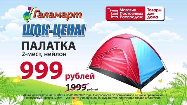 Video by мпр магазин постоянных распродаж курск