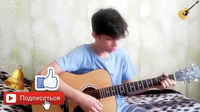 Песня, ковыляй потихонечку..., на гитаре_