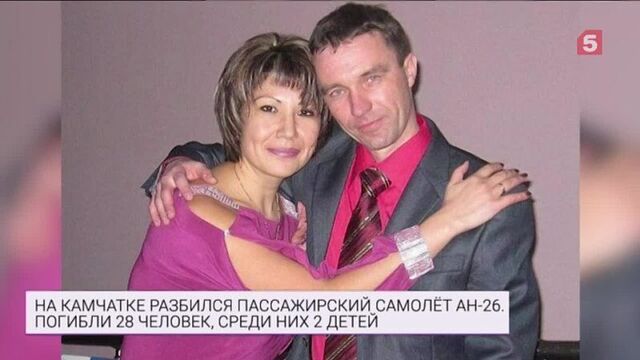 Экипаж разбившегося на камчатке ан-26 мог «срезать траекторию» полета