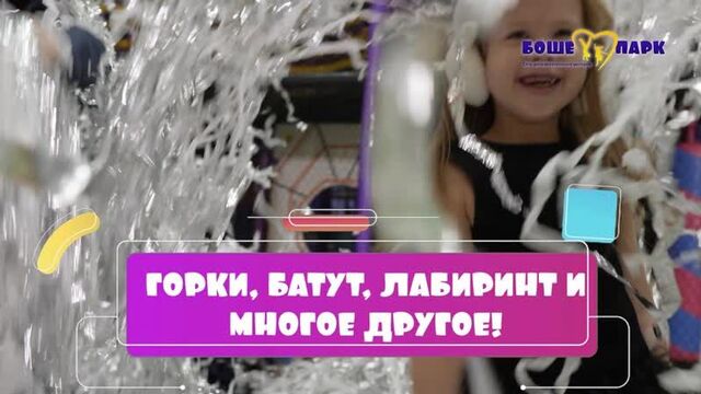 Video by боше-парк петрозаводск