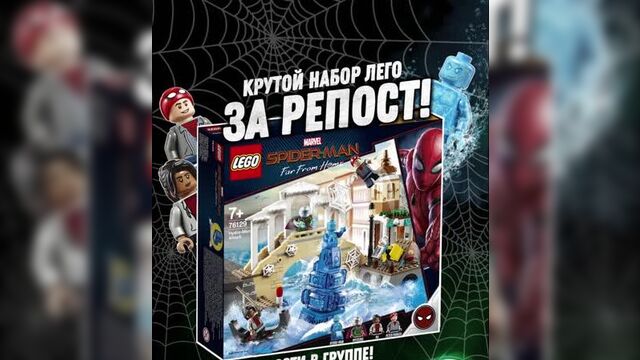 Человек-паук lego marvel конкурс