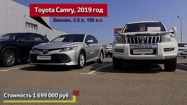 Автомобили с пробегом / тойота центр чита