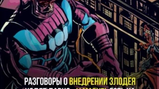 Галактус в киновселенной marvel