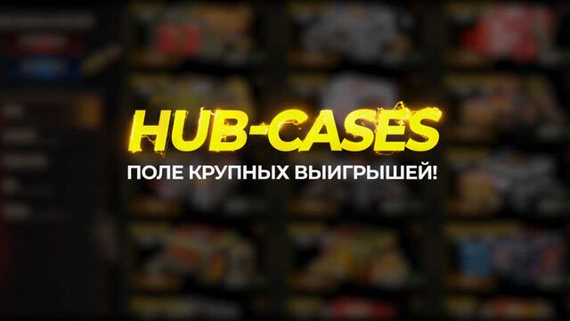 Кейсы wot и blitz