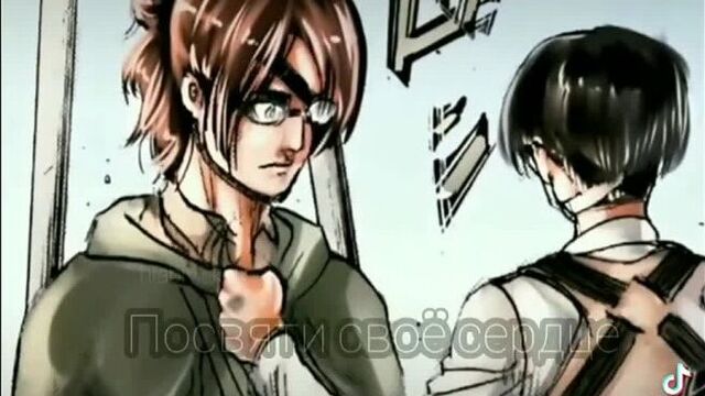 Ханджи и леви