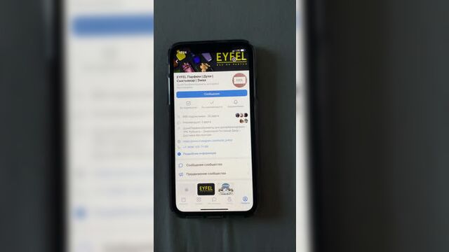 Live: eyfel парфюм | духи | сыктывкар | эжва