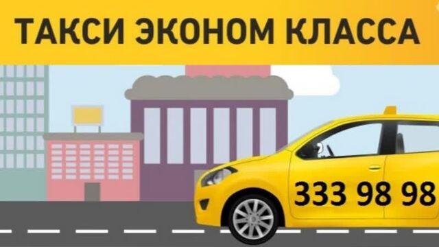 Такси эконом спб
