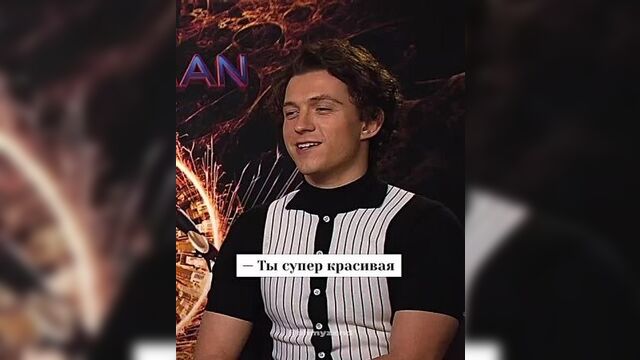 Том холланд и зендая