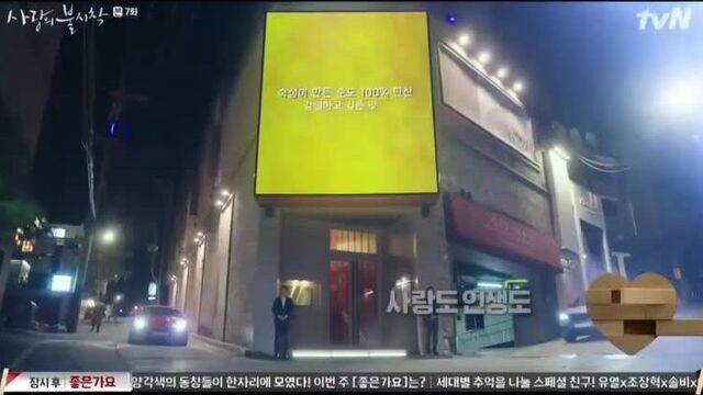 Появление чон кён хо в дораме "аварийная посадка любви" (7 серия)