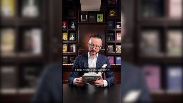 В какие дни правильнее держать 6 дней поста месяца шавваль?