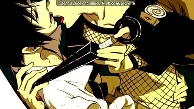 «яой саске и наруто» под музыку linkin park - numb (на русском нашел). picrolla
