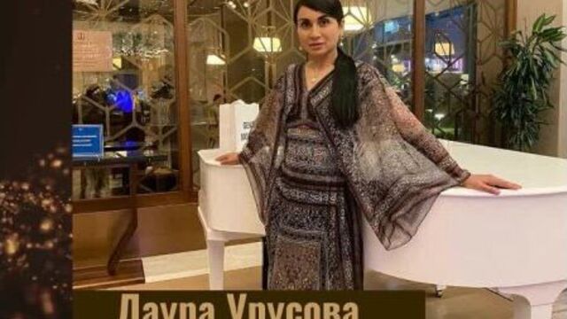 С днем рождения, лаура!