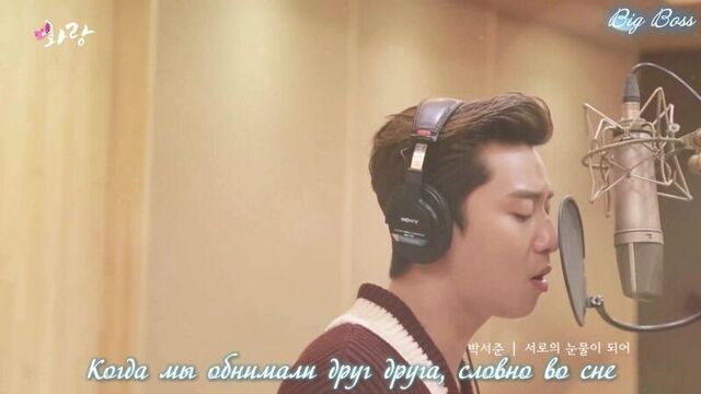 Пак со чжун - наши слезы / park seo joon - our tears (хваран ост / hwarang ost)