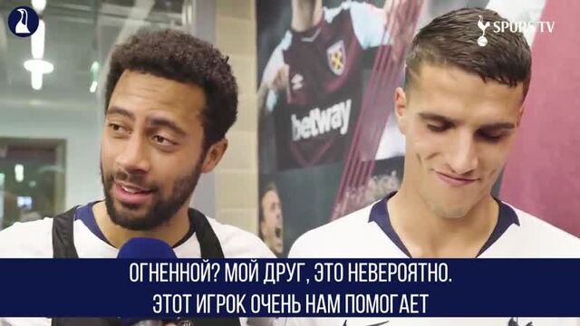 Эрик ламела и муса дембеле после матча с «вест хэмом»