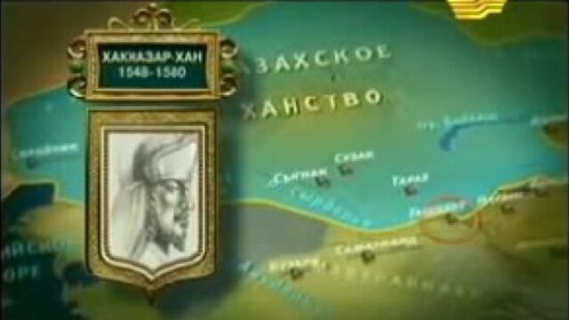 Қазақ елі.қазақстан тарихы.kazak eli. 3 seriya.