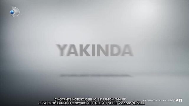 «жестокий стамбул» 1 серия фраг №1 русская озвучка .mp4