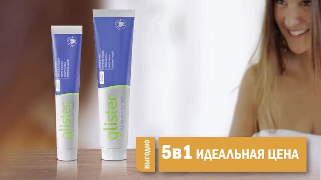 Glister™ многофункциональная зубная паста