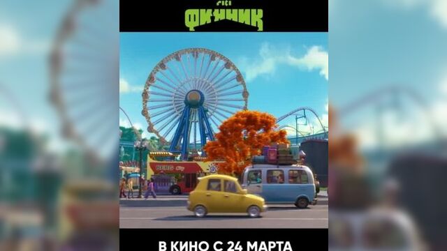 «финник» в кино с 24 марта