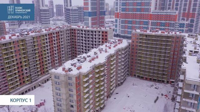 Жк полис приморский