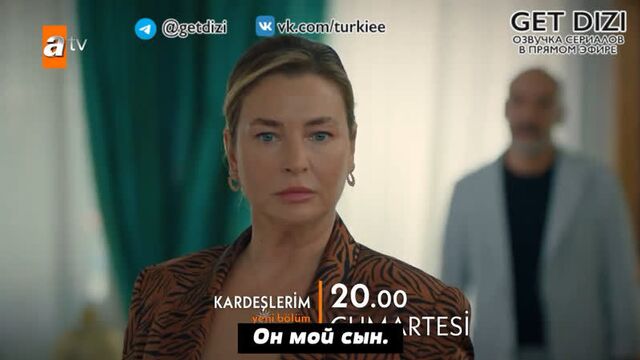 «мои братья и сестры»: 60 серия. фраг №1. русские субтитры!