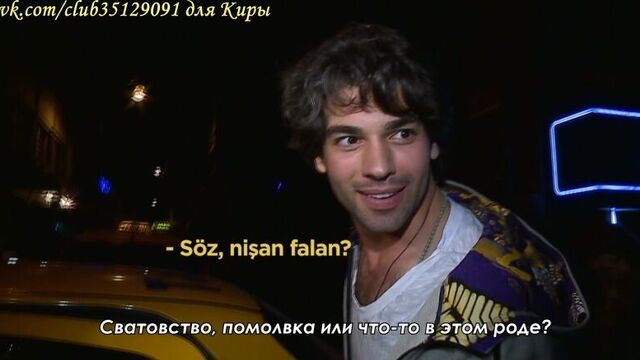 Шюкрю озйылдыз о свадьбе