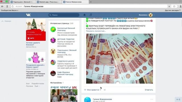 Корзина сладостей от 25.12.2016