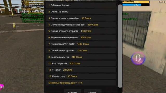 [barinov - game channel] задонатил 5.000 рублей на santrope roleplay! покупаю эксклюзивную машину!