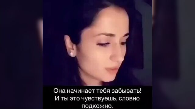Она начинает тебя забывать