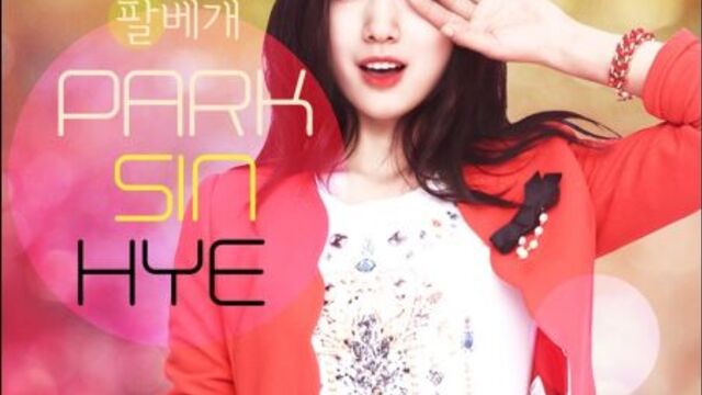 Дорамы с пак шин хе | park shin hye | 박신혜