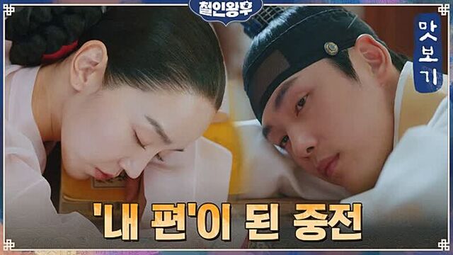 Королева чорин _ превью к 16 серии