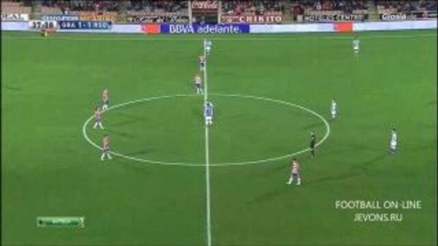 Гранада - реал сосьедад 1:3