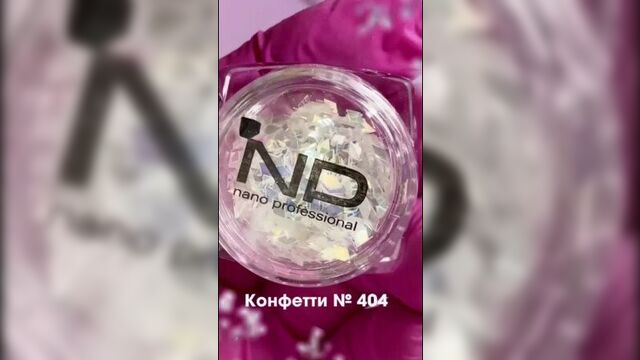Розовый с конфетти видео от маникюр | дизайн ногтей
