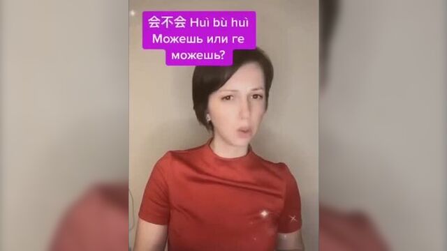 Обычные китайские слова похожие на русский мат _ русский мат в китайском языке