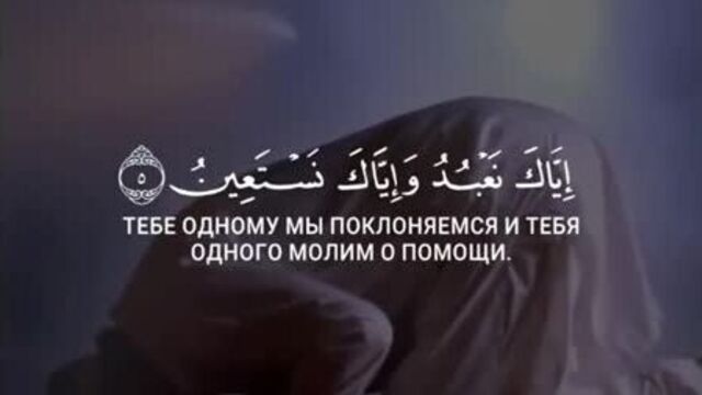 Сура 1 ▪ аль-фатиха (открывающая коран). чтец muhammad al-ghazali
