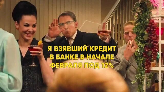 Рофлы с волк стрит