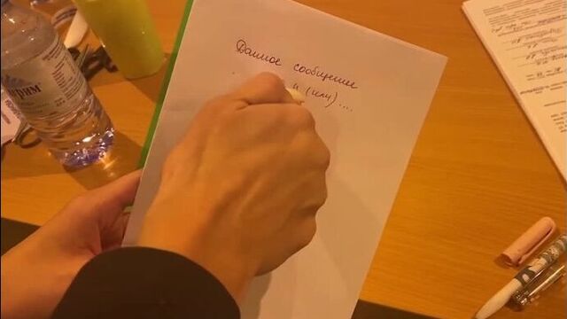 Стирающаяся ручка